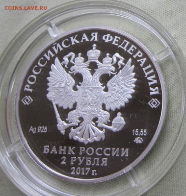 2 рубля географ П.П. Семёнов-Тян-Шанский - Семенов-Тян-Шанский1
