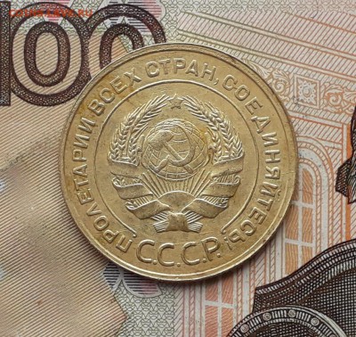 5 копеек 1932 до 31-10-2017 до 22-00 по Москве - 5 32 А 1
