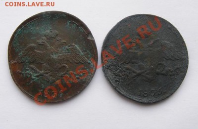 5 коп. 1835 СМ, 5 коп. 1836 СМ. - P3030022.JPG