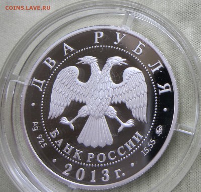 2 рубля, А.С. Даргомыжский - 200-летие со дня рождения - Даргомыжский1