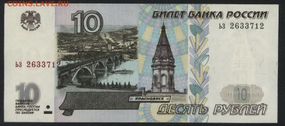 Пресс.Без модиф. до 22-00 мск 29.10 - 10р 97 ьз а