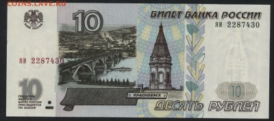 Пресс.Литеры яи. до 22-00 мск 29.10. - 10р 2001 яи а