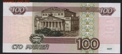 100 рублей 1997 года без модиф.до 22-00 мск 29.10.17 г. - 100р 97 га р