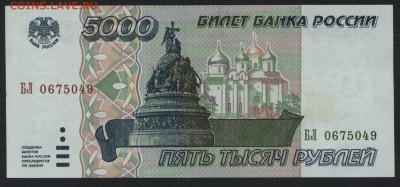 Пресс. до 22-00 мск 29.10.17 г. - 5000р 1995 пресс р