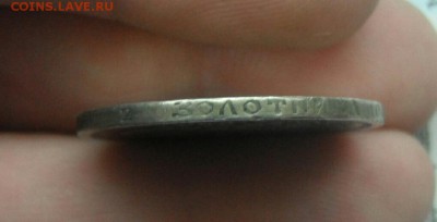 Полтинник 1886 R1 30.10.17 в 22.10 - IMG_20171026_232002_053