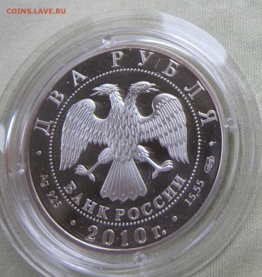 2 рубля, хирург Н.И. Пирогов - 200-летие со дня рождения - Пирогов1