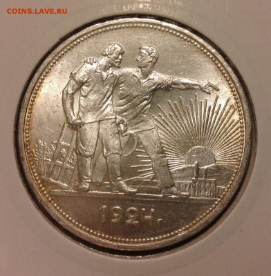 1 рубль 1924 UNC. Фикс. - 5256654
