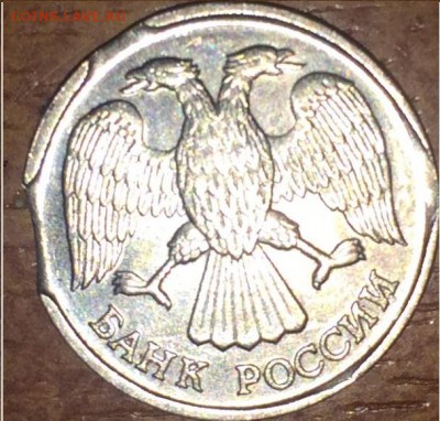 10 рублей 1992 года брак - 10 рублей брак2