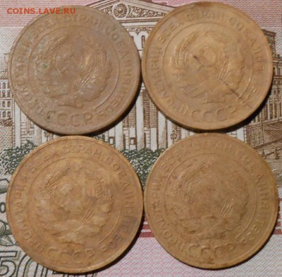 Ранний СССР.5 копеек.4-шт.до 03.11.2017 г.в 22-00 мск - 220