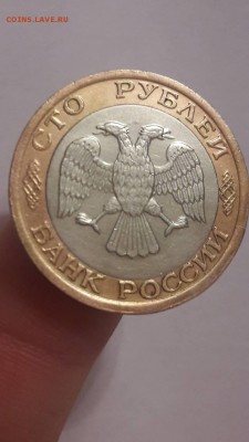 100 рублей 1992 года ММД до 02.11.2017 22:00 - image-0-02-05-50e1b9430f528a301f43db8ac0152dd3a9c73692098bfb9040c876aff7ea080e-V