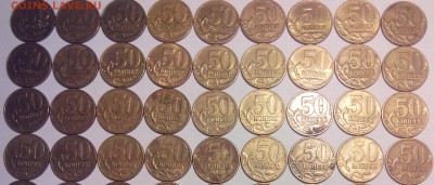 50 коп.2002 М 144 шт. до 1.11.2017 22.00 мск - IMG_20171201_155033