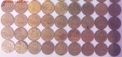 50 коп.2002 М 144 шт. до 1.11.2017 22.00 мск - IMG_20171201_192527