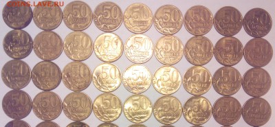 50 коп.2002 М 144 шт. до 1.11.2017 22.00 мск - IMG_20171201_192547