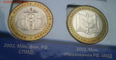полный набор биметалла с ЧЯПом в альбоме до 2.11 в 22.30 - IMG_20171028_131326