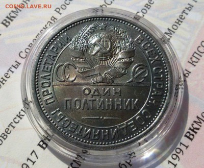 50 копеек 1927 год - exUp22YpZpQ (1)