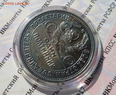 50 копеек 1927 год - hppOaVU_BXk