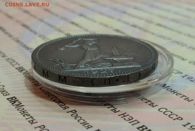 50 копеек 1927 год - PgFTrfza9Qc