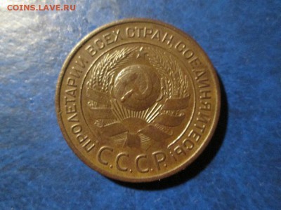 3 копейки 1924г.   с 200р!!! до 31.10.17 22.00 - IMG_7863.JPG