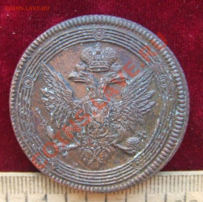 5 КОПЕЕК 1807 ем.СОСТОЯНИЕ!! - 1807-2