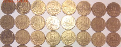 50 коп.1999 М 96 шт. до 1.11.2017 22.00 мск - IMG_20171201_194549