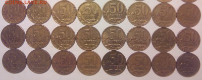 50 коп.1999 М 96 шт. до 1.11.2017 22.00 мск - IMG_20171201_194550