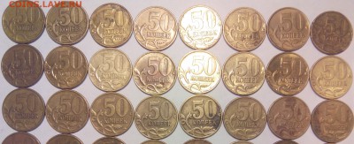 50 коп.1999 М 96 шт. до 1.11.2017 22.00 мск - IMG_20171201_195703