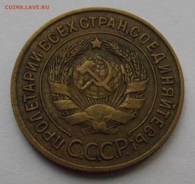 3 копейки 1935г.   с 200р. до 2.11.2017г. в 22:00 мск - IMG_7453.JPG