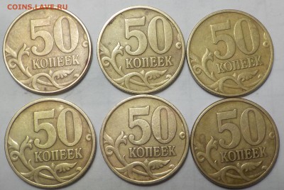 50коп:2002г 3шт-сп;3шт-М.1999г 3шт-сп;3шт-М. - DSCN1108.JPG