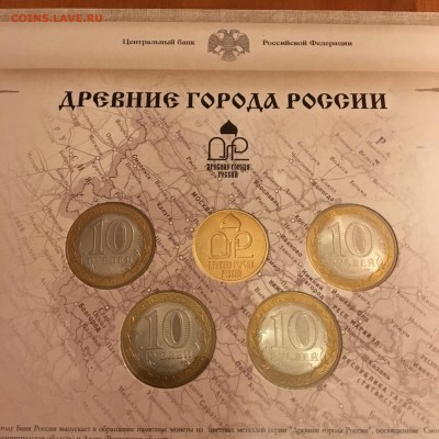 Набор древние города России выпуск 7 31.10.17 22.30 - IMG_5064.JPG