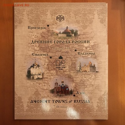 Набор древние города России выпуск 7 31.10.17 22.30 - IMG_5061.JPG