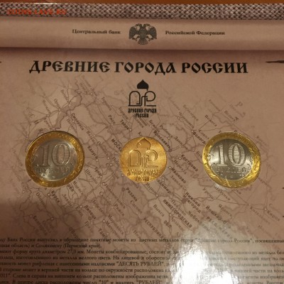 Набор древние города России выпуск 10 31.10.17 23.00 - IMG_5077.JPG