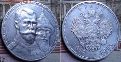 1 Рубль 1913 г.,(ВС). До 02.11.17 в 22.00 МСК. - 300_2