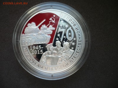 Гана 5 седи "70 лет Победы". - P1150300.JPG