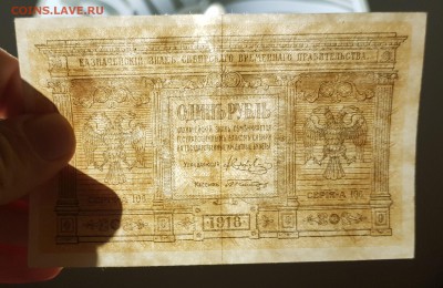 1 рубль 1918 Сибирь до 30.10.2017 в 22.00 - 2017-10-29 00-43-28