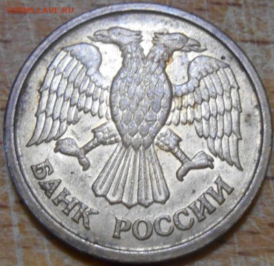 1 рубль 1992 года - RSCN9507