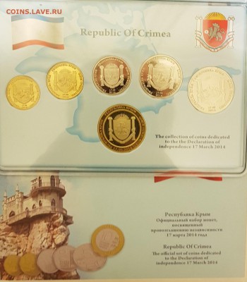 Набор республика Крым до 01.11.17-22.00 - 20171008_231315