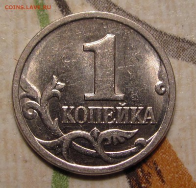 1 копейка 1998 г. СПб Определение разновидности - IMG_0667