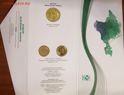 Буклет ммд виноделие крыма до 01.11-до 22.00 - 20171006_145248