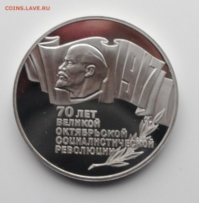 ПРУФ. Шайба. 5 рублей 70 лет ВОСР. До 31.10.17С 200 рублей. - IMGP4040.JPG