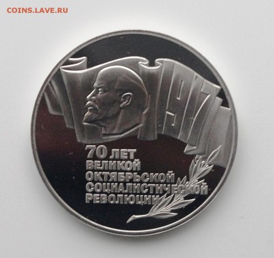 ПРУФ. Шайба. 5 рублей 70 лет ВОСР. До 31.10.17С 200 рублей. - IMGP4041.JPG