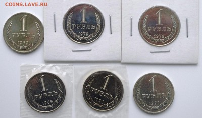 Лот.1 рубль 69,79,79,88,90,91л Наборные и aUNC до 31.10.17 - IMGP4052.JPG