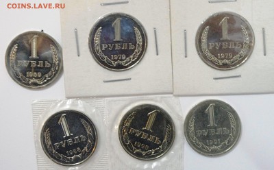 Лот.1 рубль 69,79,79,88,90,91л Наборные и aUNC до 31.10.17 - IMGP4055.JPG