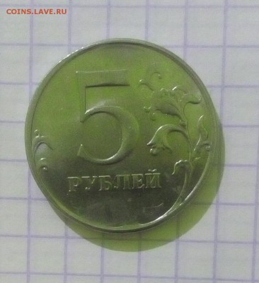 5 рублей без года - IMG_20171029_065652.JPG