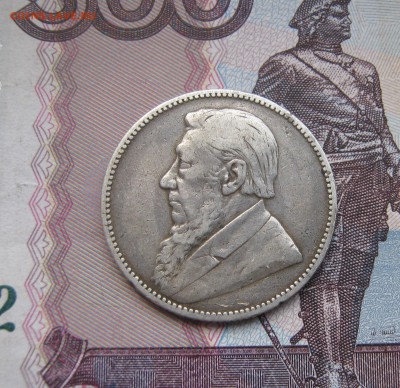 1 шиллинг ЮАР 1895г. до 05.11.2017 22.00МСК - 1 шилинг ЮАР 1895г. 750..JPG