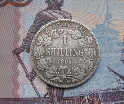 1 шиллинг ЮАР 1895г. до 05.11.2017 22.00МСК - 1 шилинг ЮАР 1895г. 750.JPG