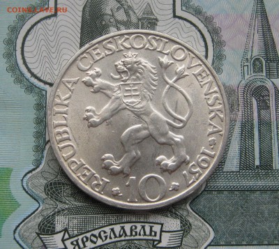 10 крон Чехословакия 1957г. до 04.11.2017 22.00МСК - 10 крон Чехословакия 250 лет Чешскому техническому университету 1957г. 400р..JPG