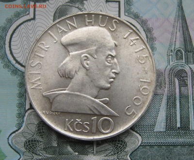 10 крон Чехословакия Гус 1965г. до 04.11.2017 22.00МСК - 10 крон Чехословакия Гус 1965г. 380р..JPG
