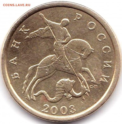 50 коп 2003сп шт.2.212 и 50 коп 2010м шт.Б3 - ? - 50 коп 2003сп шт.2.212 (4)