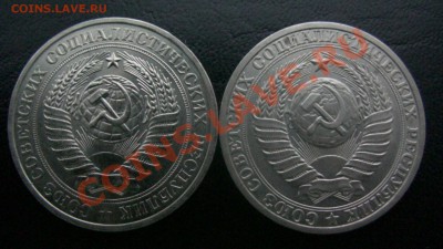 СССР 1 рубль 1980 года 2 РАЗНОВИДА ИЗ МЕШКА ИЗ КОЛЛЕКЦИИ - GSC_0982.JPG