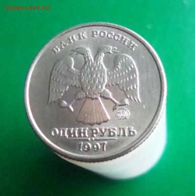 1 рубль 1997 г. ммд в штемпельном блеске + бонус!!! - DSC07949.JPG